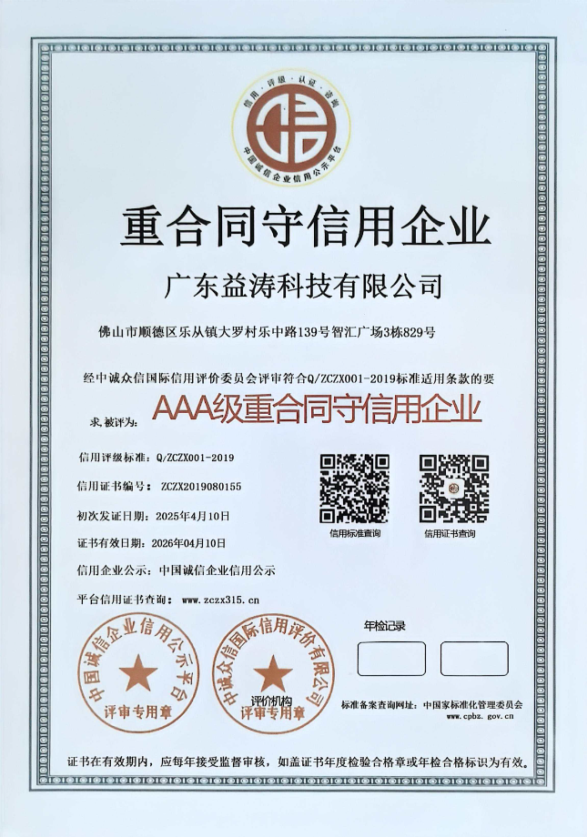 灌南荣誉证书
