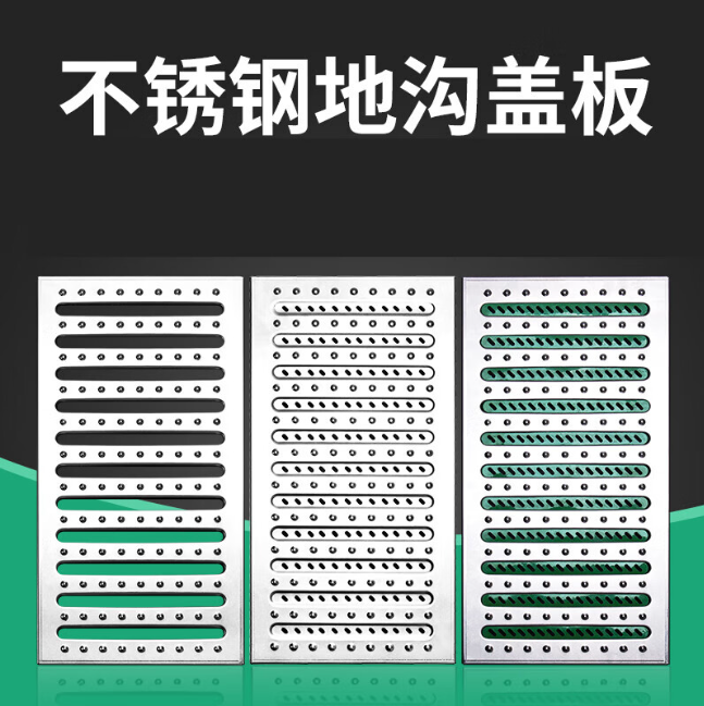 灌南不锈钢沟盖板展示