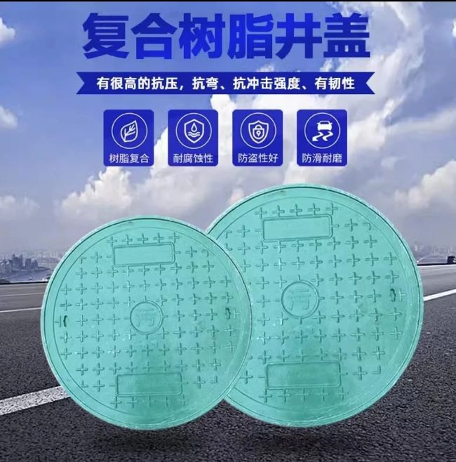 灌南树脂复合圆井展示